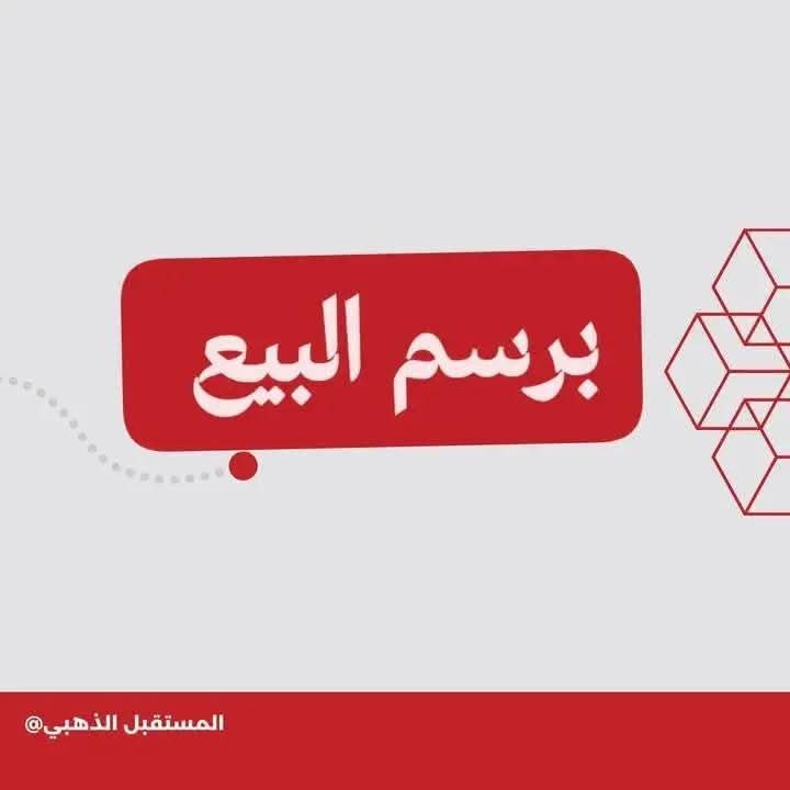 شقة للبيع في طرطوس _ الميتينيات 