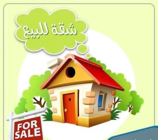 شقة للبيع في طرطوس العريض 